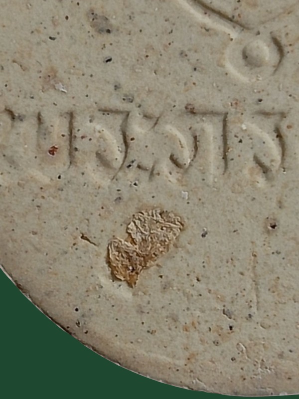 พระภรตมุนี รุ่นแรก พระอาจารย์ศิริพงศ์ ครุพันธ์กิจ ปี 30 - 3