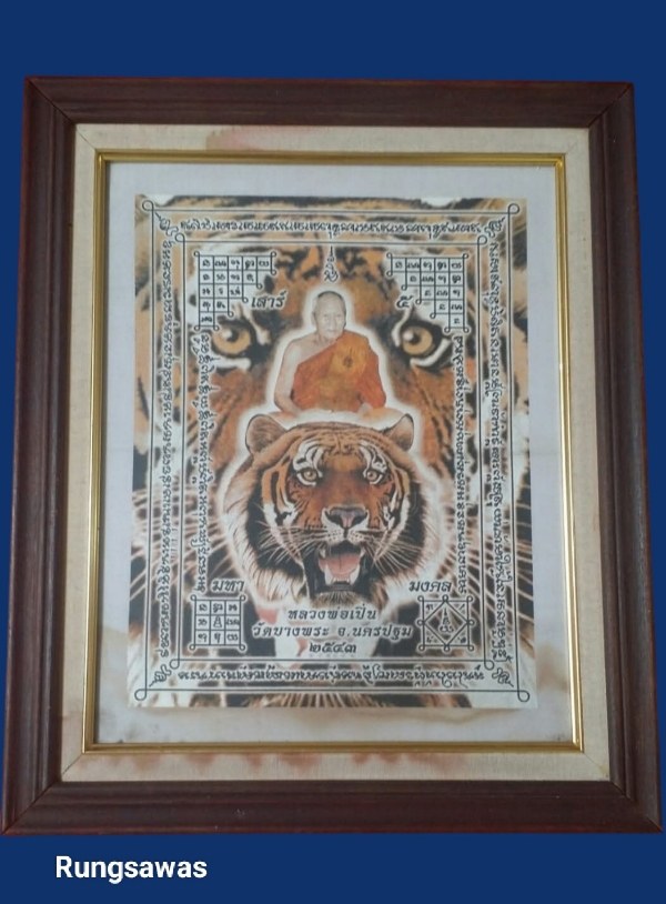 ผ้ายันต์เงาเสือ มหามงคล หลวงพ่อเปิ่น วัดบางพระ ปี 43 ผืนใหญ่ - 1