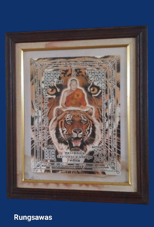 ผ้ายันต์เงาเสือ มหามงคล หลวงพ่อเปิ่น วัดบางพระ ปี 43 ผืนใหญ่ - 2