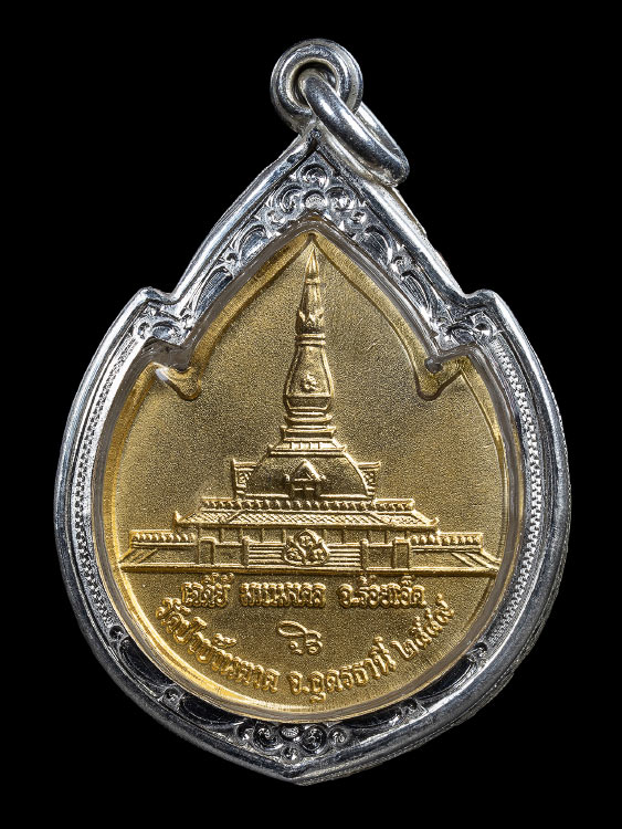 หลวงตามหาบัว เจดีย์มหามงคลร้อยเอ็ด (4) - 2