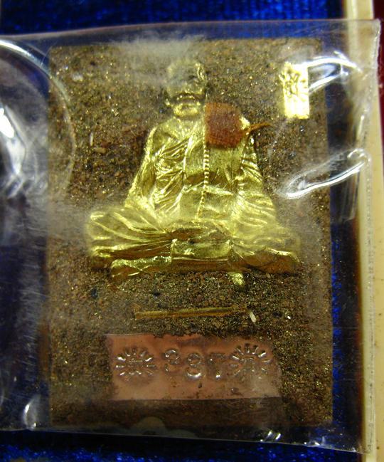 ล็อกเก็ต ตะกรุดทองคำ โค้ตทองคำ อุดมวลสาร หลวงปู่แสน วัดบ้านหนองจิก จ.ศรีสะเกษ ปี 2559 - 3