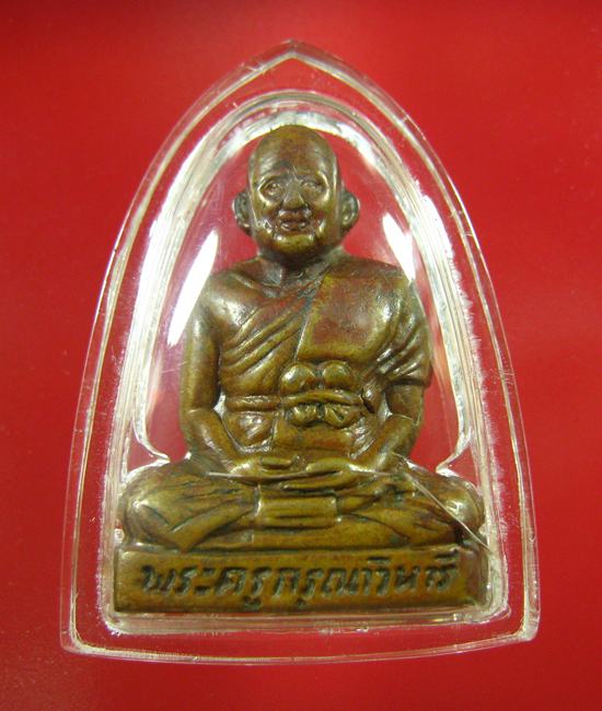 พระปั๊มรูปเหมือนรุ่นแรก รุ่นหลังตะเข็บ หลวงปู่เผือก ปญญาธโร ปี 2502 - 1