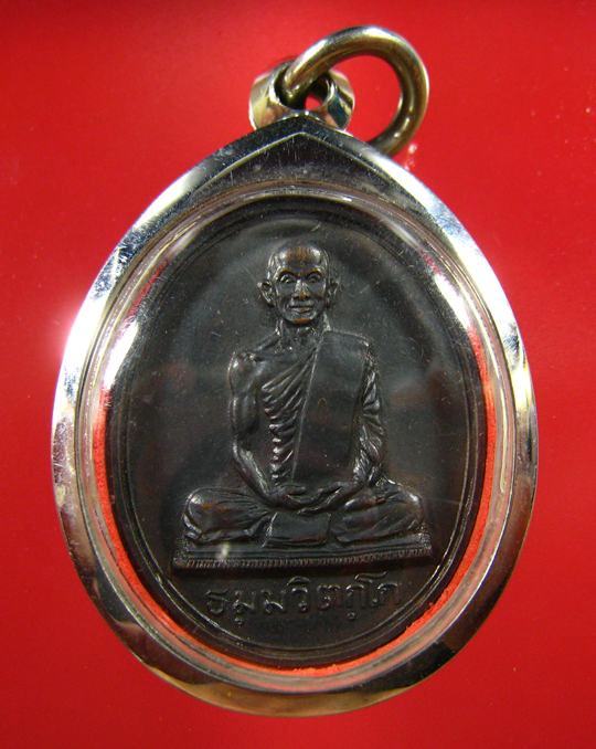 เหรียญสังฆาฏิ พิมพ์ใหญ่ (เหรียญนักกล้าม) ท่านเจ้าคุณนรฯ เนื้่อทองแดง ปี 2513 - 3