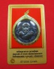 เหรียญ รวย รวย หลวงปู่หมุน ฐิตสีโล รุ่นเสาร์ 5 ปี 2543 พร้อมบัตรรับรองพระแท้