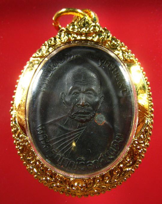 เหรียญพระครูญาณวิลาศ หลวงพ่อแดง วัดเขาบันไดอิฐ จ.เพชรบุรี ปี 2510 - 4