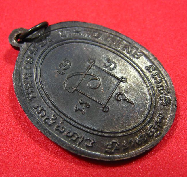 เหรียญพระครูญาณวิลาศ หลวงพ่อแดง วัดเขาบันไดอิฐ จ.เพชรบุรี ปี 2503 (1) - 4