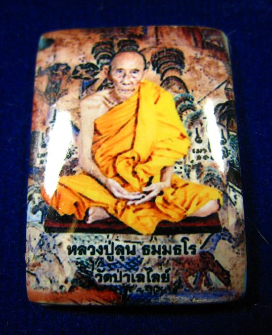 ล็อกเก็ตสี่เหลี่ยมรุ่นแรก หลังตะกรุดเงิน หลวงปู่ลุน วัดป่าเรไลย์ จ.มหาสารคาม หมายเลข 841 - 1