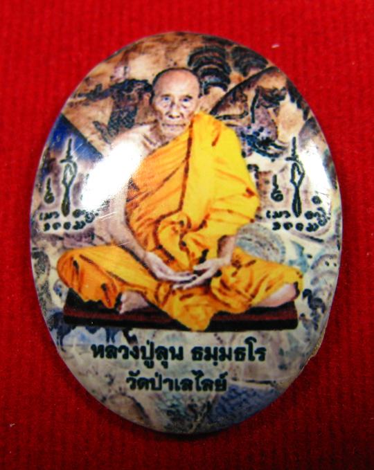 ล็อกเก็ตรูปไข่รุ่นแรก หลังตะกรุดทองแดง หลวงปู่ลุน วัดป่าเรไลย์ จ.มหาสารคาม หมายเลข ๒๒๔ - 2
