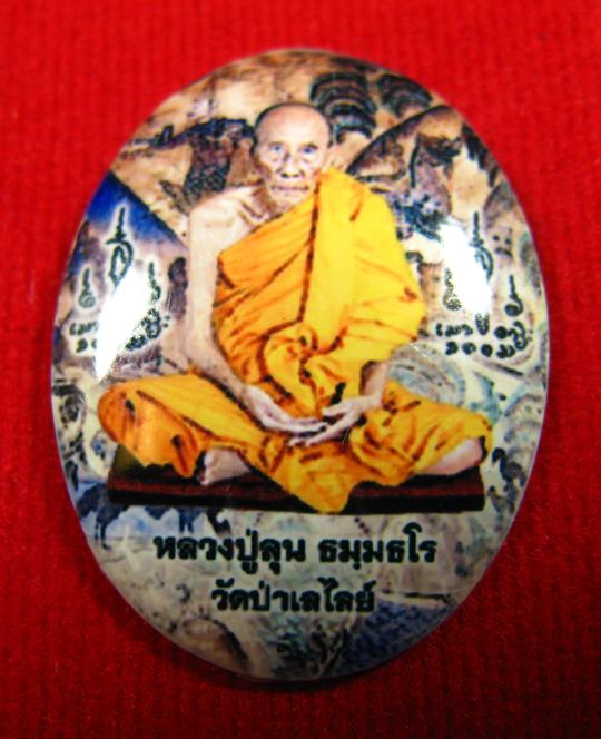 ล็อกเก็ตรูปไข่รุ่นแรก หลังตะกรุดทองแดง หลวงปู่ลุน วัดป่าเรไลย์ จ.มหาสารคาม หมายเลข ๒๖๐ - 2