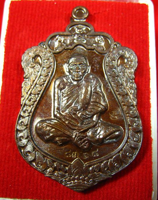 เหรียญเสมา รุ่นแรก หลวงปู่ลุน วัดป่าเรไลย์ จ.มหาสารคาม ปี 2560 เลข ๘๓๒๘ - 2