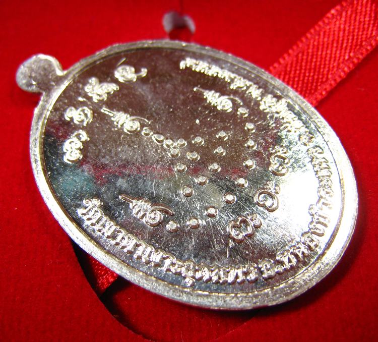 เหรียญเจ้าสัวบน 59 เนื้อเงินพิเศษ ๙ รอบ หลวงปู่จื่อ พนฺธมุตฺโต วัดเขาตาเงาะอุดมพร จ.ชัยภูมิ เลข ๑๑ - 4