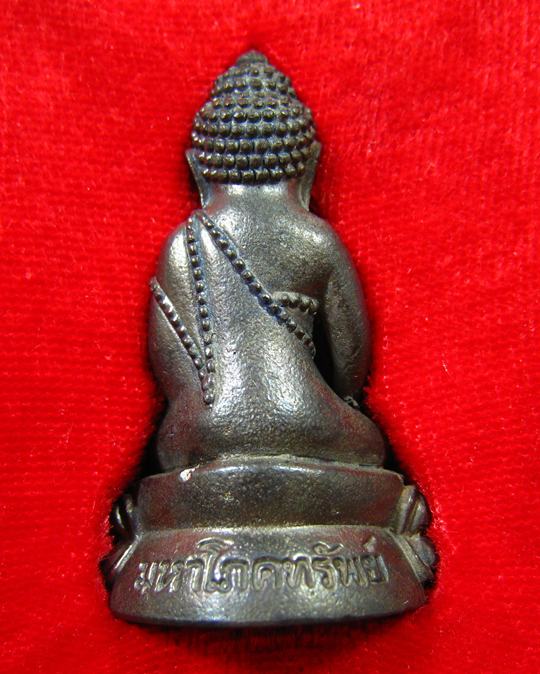 พระกริ่งมหาโภคทรัพย์ หลวงปู่แสน วัดบ้านหนองจิก จ.ศรีสะเกษ ปี 2560 - 3
