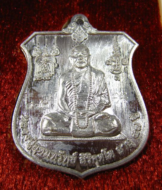 เหรียญนารายณ์ทรงครุฑ เนื้อเงิน หลวงปู่อุดมทรัพย์ วัดเวฬุวันธรรมวิหาร จ.ศรีสะเกษ - 2