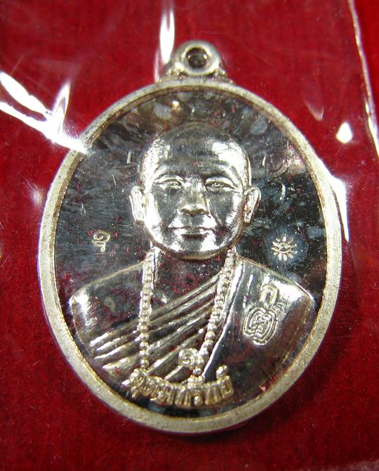 เหรียญอุดมทรัพย์ รุ่นแรก เนื้อเงิน พิมพ์เล็ก หลวงปู่อุดมทรัพย์ วัดเวฬุวันธรรมวิหาร ศรีสะเกษ ปี 2556 - 2