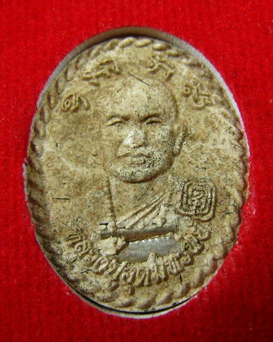 ดวงเศรษฐี อุดมทรัพย์ หลวงปู่อุดมทรัพย์ วัดมุจรินทร์เวฬุวัน อ.พยุห์ จ.ศรีสะเกษ ปี 2558 - 2