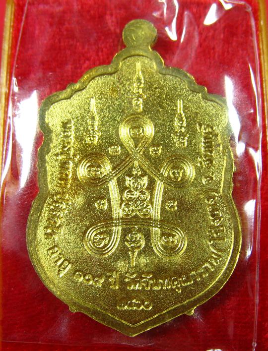 เหรียญเสมาสมปรารถนา รุ่นแรก เนื้อทองทิพย์ หลังยันต์ หลวงปู่ทวน วัดโป่งยาง จ.จันทบุรี ปี 2559 - 3