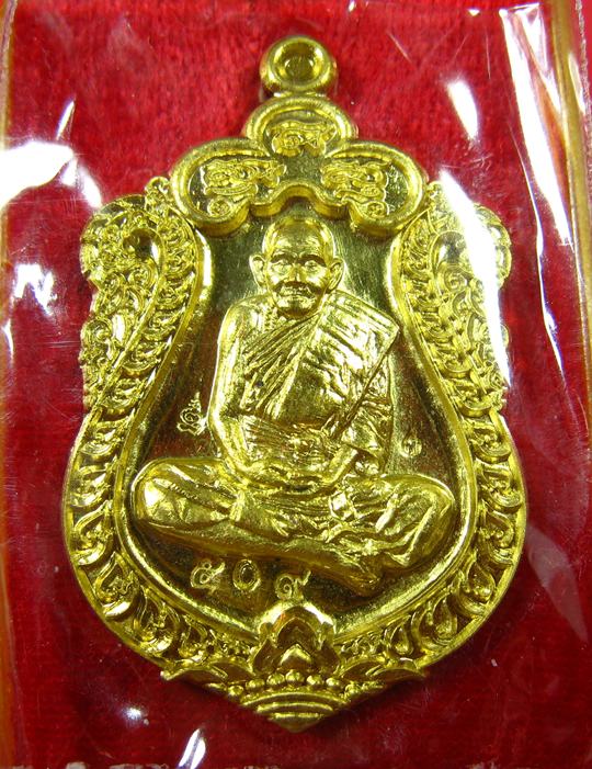เหรียญเสมาสมปรารถนา รุ่นแรก เนื้อทองทิพย์ หลังยันต์ หลวงปู่ทวน วัดโป่งยาง จ.จันทบุรี ปี 2559 - 2