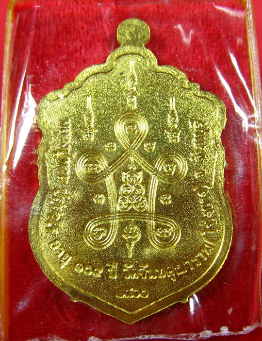 เหรียญเสมาสมปรารถนา รุ่นแรก เนื้อทองทิพย์ หลังยันต์ หลวงปู่ทวน วัดโป่งยาง จ.จันทบุรี ปี 2559 - 3