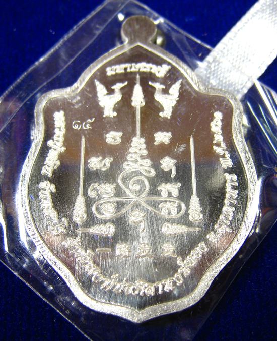 เหรียญมังกรมหาเศรษฐี รุ่นแรก เนื้อเงิน หลวงปู่หลิน จันทสาโร สำนักสงฆ์บ่อศิลาหงษ์ทอง จ.มุกดาหาร - 2