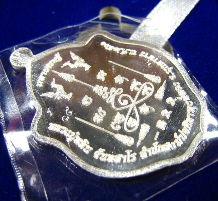 เหรียญมังกรมหาเศรษฐี รุ่นแรก เนื้อเงิน หลวงปู่หลิน จันทสาโร สำนักสงฆ์บ่อศิลาหงษ์ทอง จ.มุกดาหาร - 4