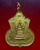 เหรียญพระนิรันตราย กรมประชาสงเคราะห์ กระทรวงมหาดไทย ปี 2525 ท่านพระอาจารย์นองปลุกเสกชุด16เหรียญ