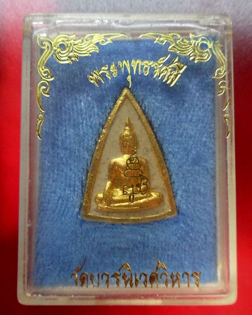 พระพุทธรัศมี ปิดทอง วัดบวรนิเวศวิหาร สมเด็จพระญาณสังวร สมเด็จพระสังฆราช ปลุกเสก ปี2533 ชุด100องค์ - 4