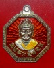 เหรียญไต้ฮงกงหลวงพ่อทองดำ  วัดท่าทอง อุตรดิตถ์ ปลุกเสก พ.ศ. 2538 เนื้อเงินลงยา