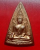 เหรียญพระพุทธชินราช เหรียญแม่ ปี 2550 วัดสุทัศนเทพวราราม