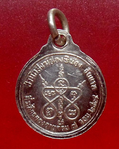 เหรียญหลวงปู่บุดดา ถาวโร ที่ระ ลึกฉลองอายุครบ7รอบ ปี2519 เนื้ อเงิน (หายาก) - 2