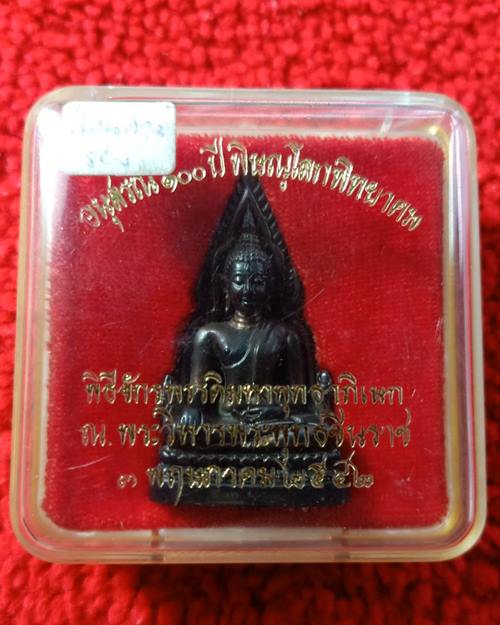 พระพุทธชินราช 100 ปี โรงเรียนพิษณุโลกพิทยาคม(โรงเรียนชาย) พิธีจักรพรรดิ ครั้งที่ 3 ปี 2542 เนื้อนวะ - 4