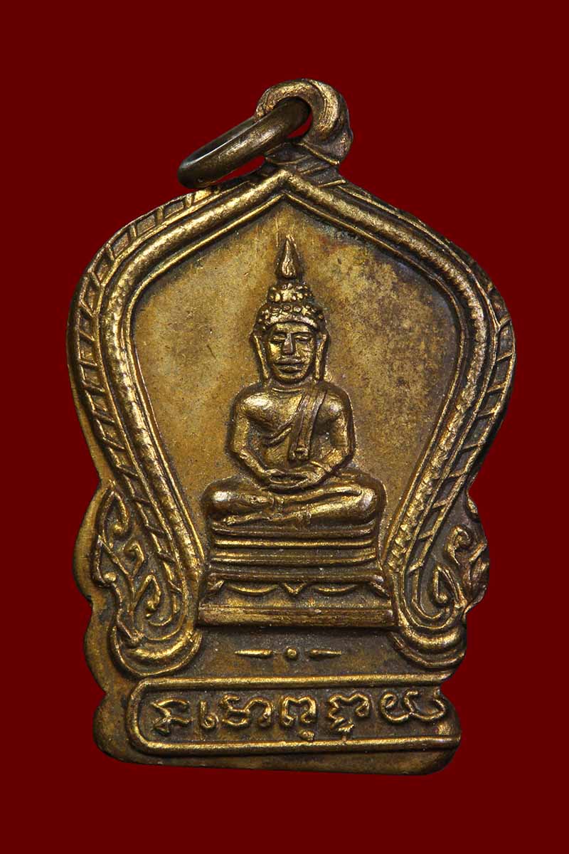 เหรียญพระพุทธ วัดเขาไกรลาศ หัวหิน ประจวบฯ ปี2502 - 1