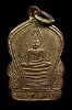 เหรียญพระพุทธชินราช วัดเศวตฉัตร กทม. ปี 2493  ห่วงเชื่อมหน้าแก่หายาก
