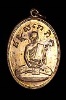 เหรียญหลวงปู่ไข่ วัดเชิงเลน ปี 2515 (บล๊อคเงิน)