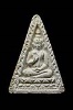 พระผงสามเหลี่ยม วัดปากน้ำ รุ่น4 ปี2514 (องค์ที่2)