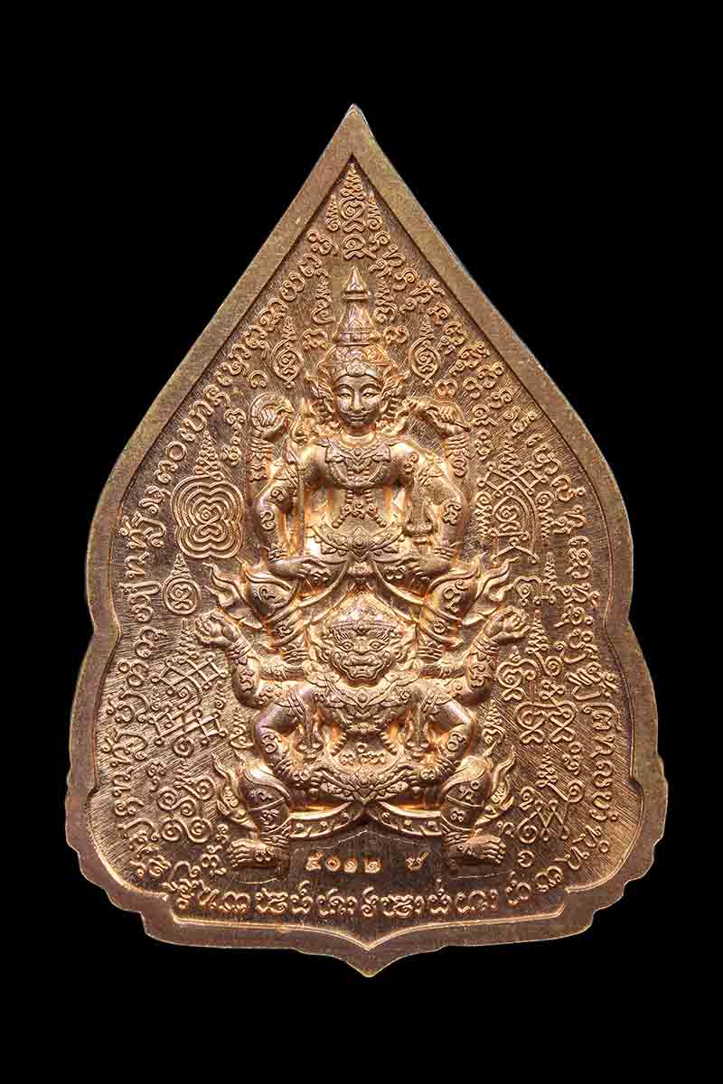 เหรียญพ่อป่อง น่วมมานา เสาร์ห้า ปี2567 เนื้อทองแดงผิวไฟ - 2