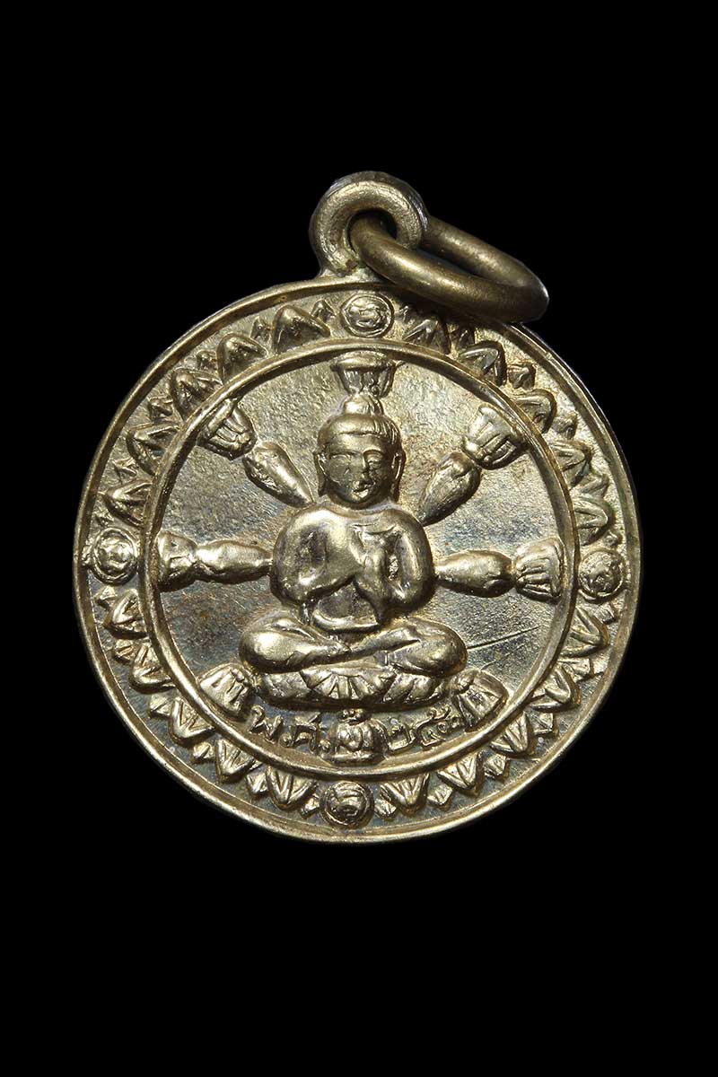 เหรียญธรรมจักร หลวงพ่อลี วัดอโศการาม ออกวัดบรมนิวาส กทม. ปี2500 (เหรียญที่2) - 1