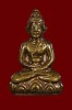 พระกริ่ง ร.ด.(กรมการรักษาดินแดน) ปี2513 เจ้าคุณนรฯ อธิษฐานจิตปลุกเสก