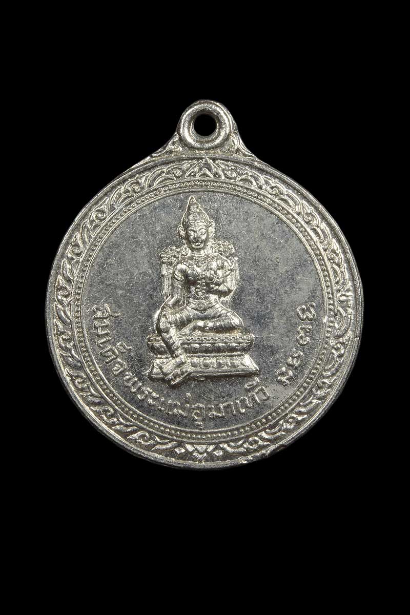 เหรียญสมเด็จพระแม่อุมาเทวี ปี2514 (เหรียญที่2) - 1