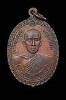 เหรียญรุ่นแรกหลวงพ่อบุญ วัดหอมศีล ปี2519