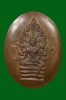 เหรียญแอ่งกะทะนารายณ์ หลวงพ่อพรหม วัดขนอนเหนือ ปี2528