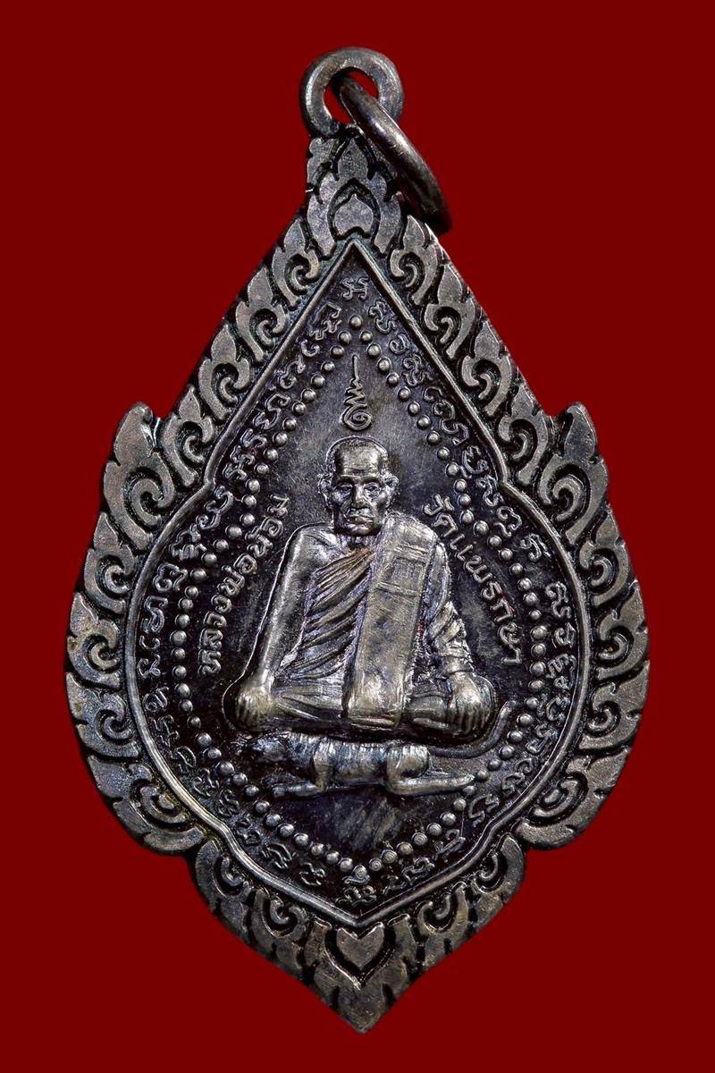 เหรียญพัดยศ หลวงพ่อน้อม วัดแพรกษา เนื้อเงิน - 1
