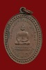 เหรียญพระศรีอาริย์ วัดมหาวงษ์ ปี2492