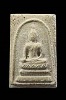 พระบัวฟันปลา หลวงพ่อโต วัดบางพลีใหญ่ใน ปี2517 พิมพ์ใหญ่