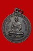เหรียญหลวงพ่อพรหม วัดขนอนหนือ หลังครุฑ ทูลเกล้า ปี2519