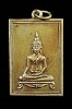 เหรียญสมเด็จสุโขทัยพระคาถาภัณฑ์ หลวงพ่อทอง วัดตะกล่ำ ปี2516 