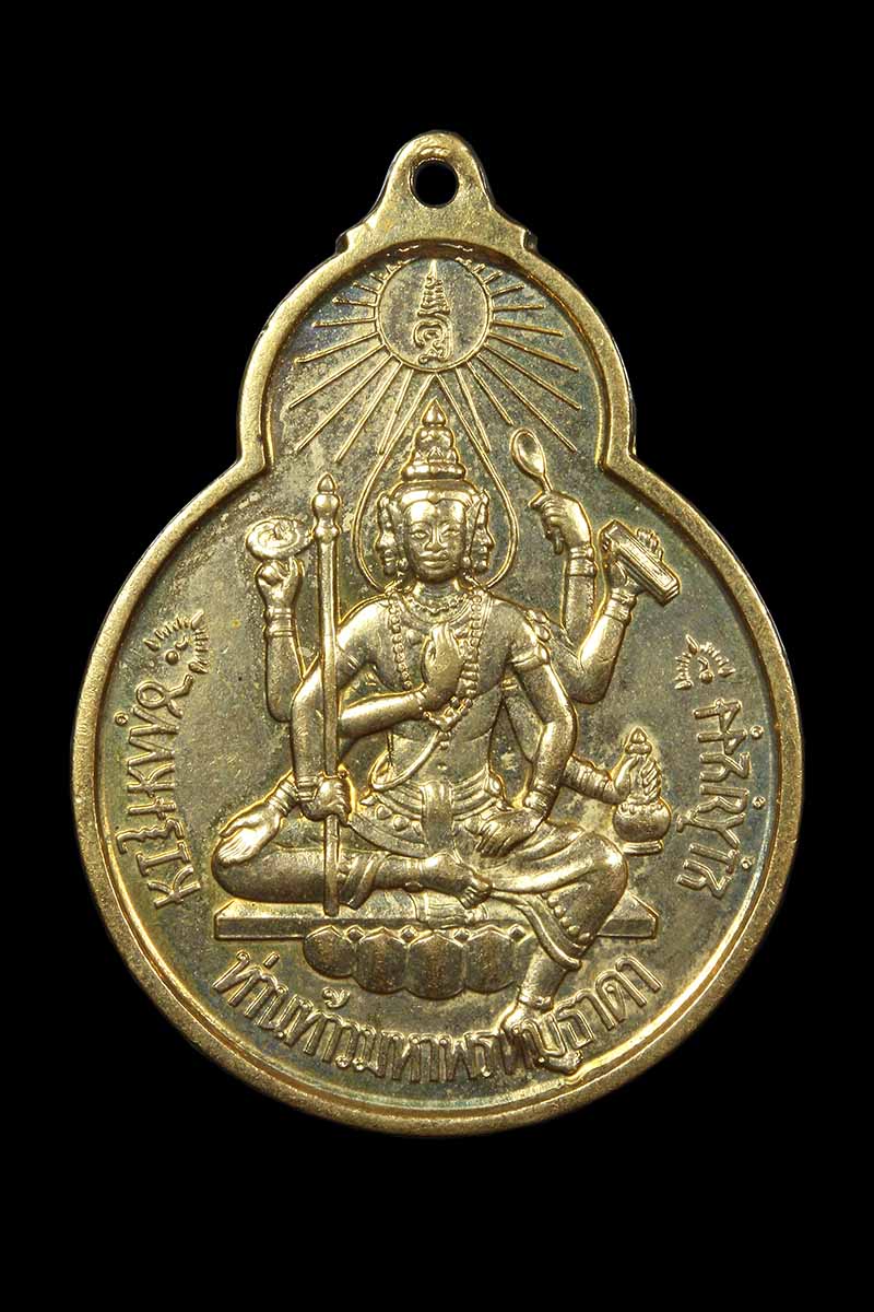 เหรียญอัศวัตถะ จักรเพชร วัดดอน ยานนาวา กทม. ปี2535 พระสวยเดิม - 1
