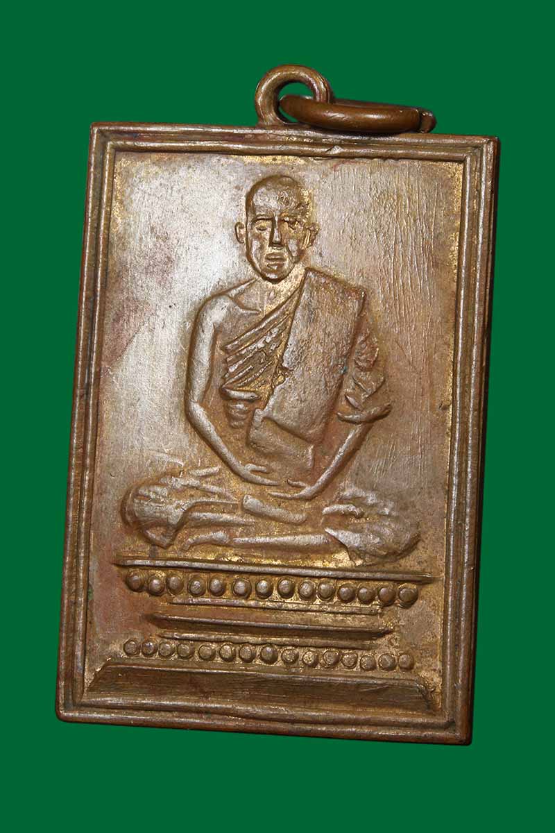 เหรียญฝาบาตรหลวงปู่เผือก วัดกิ่งแก้ว ปี2497 - 3