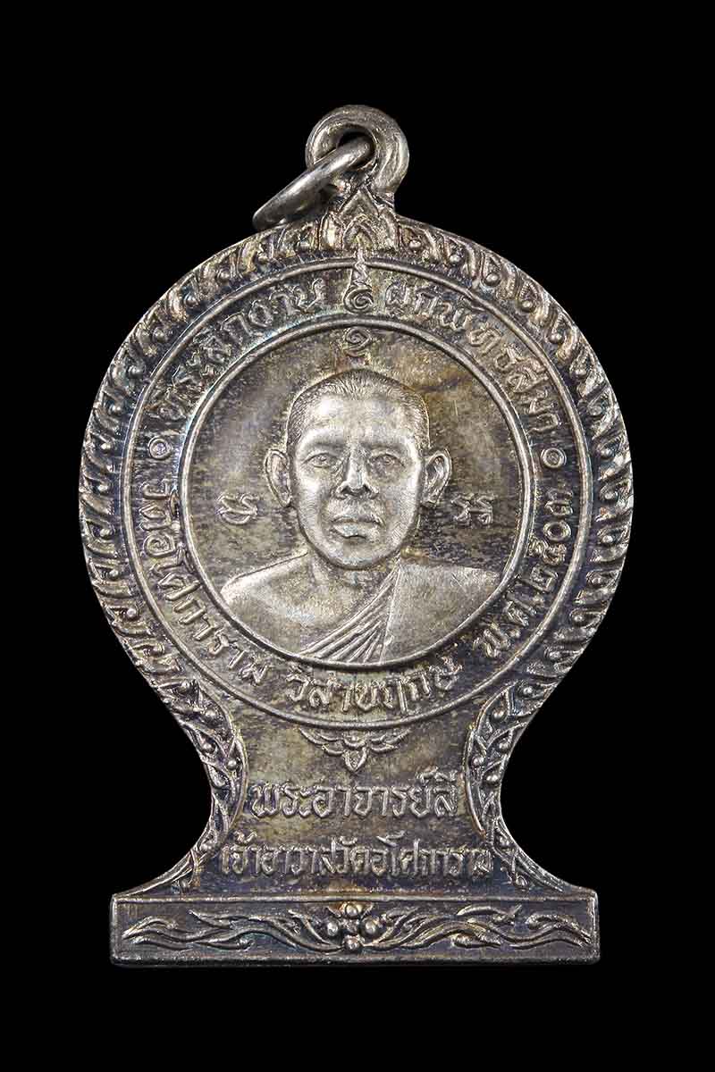 เหรียญเสมาพิมพ์ใหญ่ หลวงพ่อลี วัดอโศการาม ปี2530 เนื้อเงิน นิยม - 1