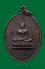 เหรียญหลวงปู่พระมหาธาตุ วัดพระงามมหาธาตุ ร้อยเอ็ด ปี2521