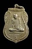 เหรียญรุ่นสองหลวงพ่อขัน วัดนกกระจาบ อยุธยา ปี2507 